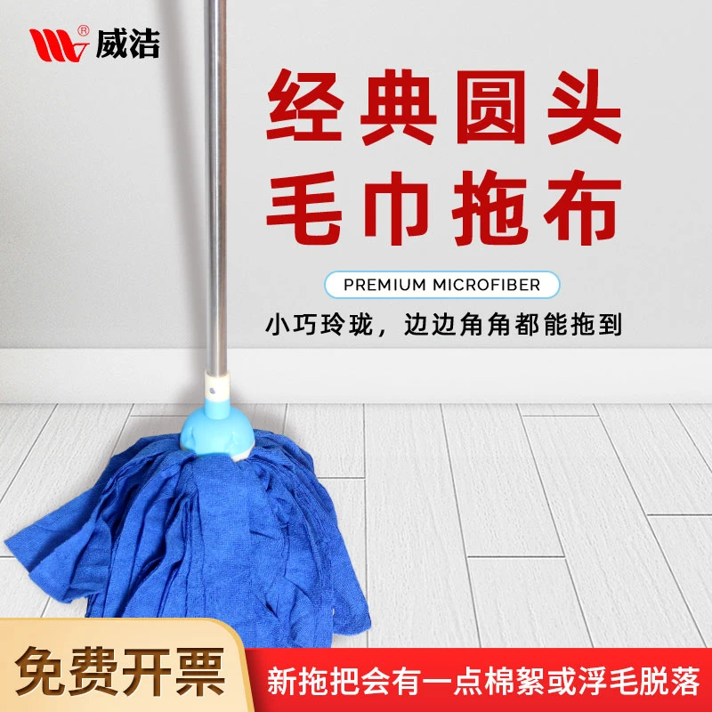 老式拖把家用一拖净商用吸水拖毛巾布墩布不掉毛自拧水圆头