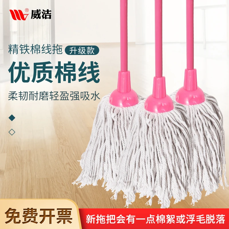 威洁老式拖把一拖净家用2025新款地拖线饭店餐厅墩布吸水拖布商用