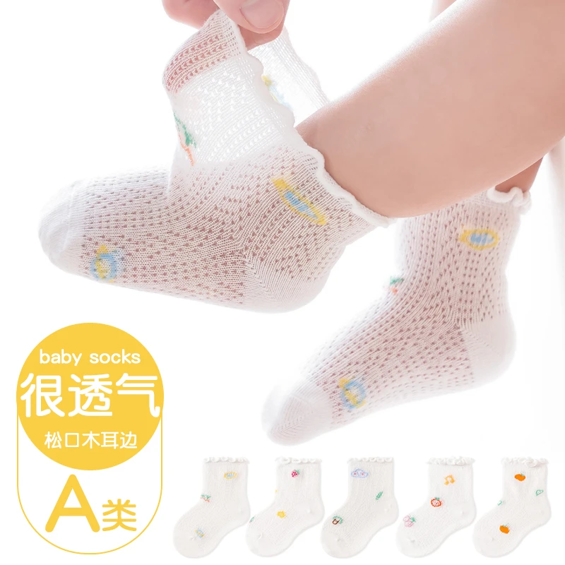 宝宝袜子夏季网眼透气棉质新生儿0一3月婴儿春秋薄款松口袜不勒腿