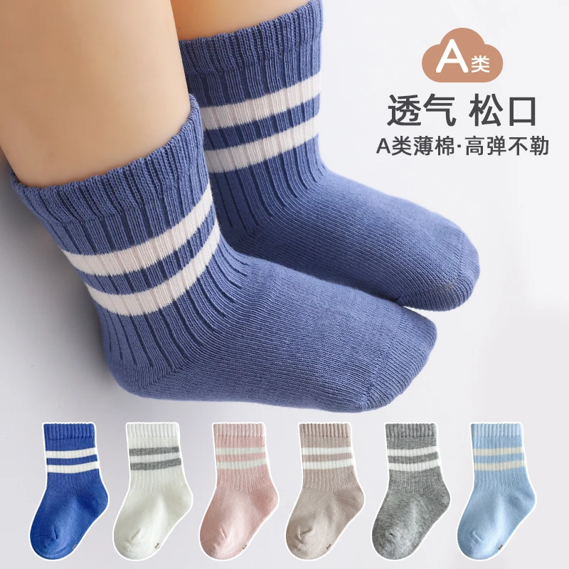 宝宝袜子春季棉质男童中小童春秋薄款儿童棉袜婴儿中筒袜运动风