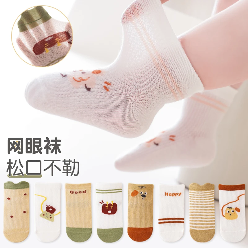 婴儿袜子夏季薄款松口新生儿袜男女宝宝透气网眼袜幼儿儿童中筒袜