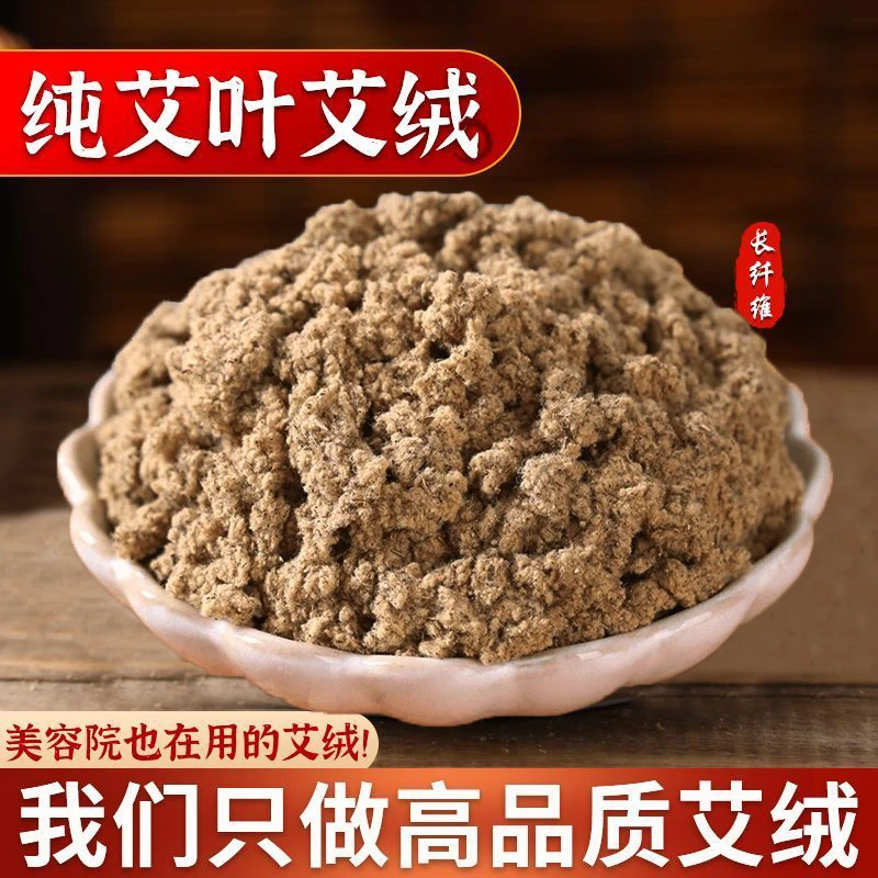 三年陈石磨艾绒纯艾叶石磨加工艾绒长纤维高品质艾绒