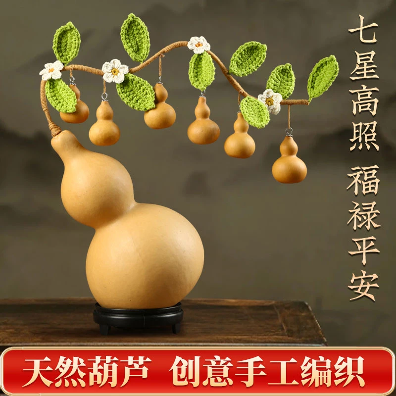 针织天然葫芦娃手工编织葫芦摆件一根藤上7个葫芦娃（老六隐身了）