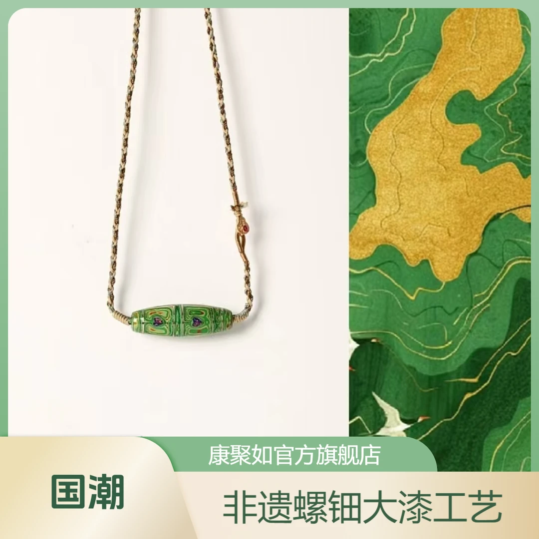 康聚如 非金属珐琅吊坠 国潮精美非遗螺钿大漆复古挂坠气质时尚