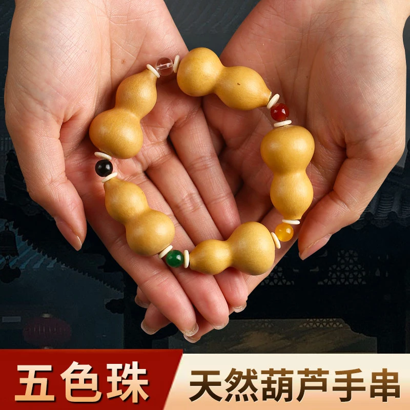 康聚如天然葫芦手串五色珠复古创意单圈男女情侣把件文玩小葫芦