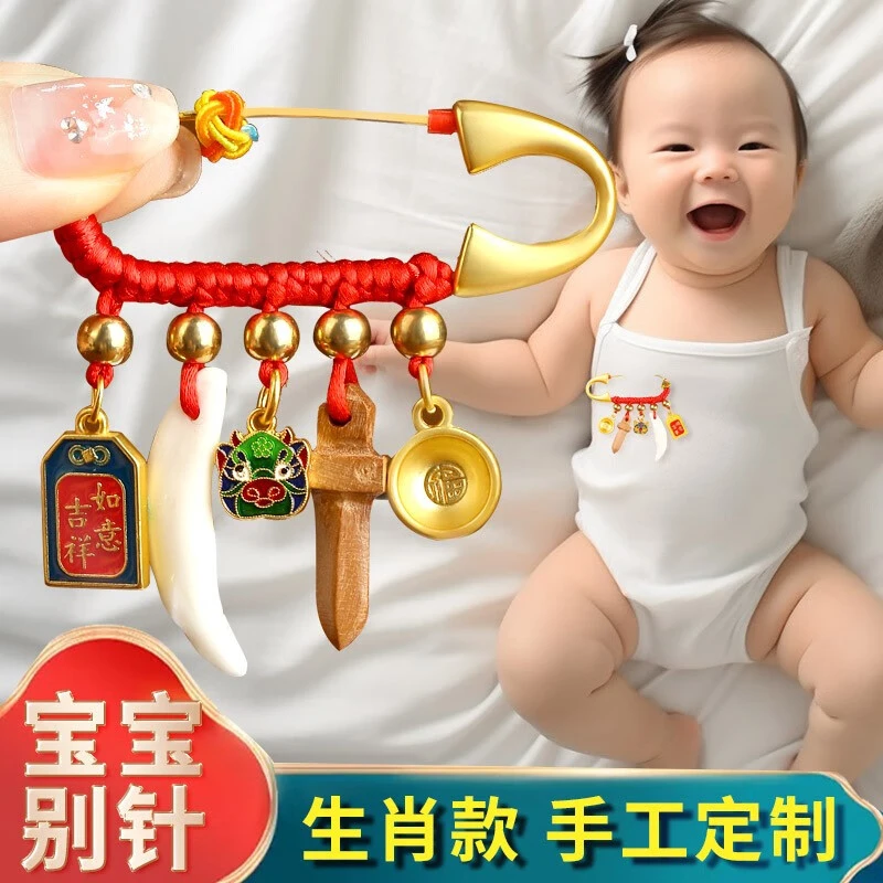 康聚如桃木剑婴儿真桃木狗牙生肖挂件宝宝压闹孕妇随身饰品挂件