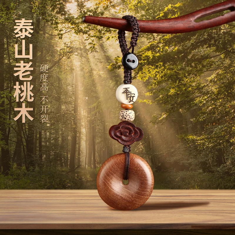 桃木平安扣挂件真桃木钥匙扣随身宝宝大人挂饰贴身泰山老桃木古风