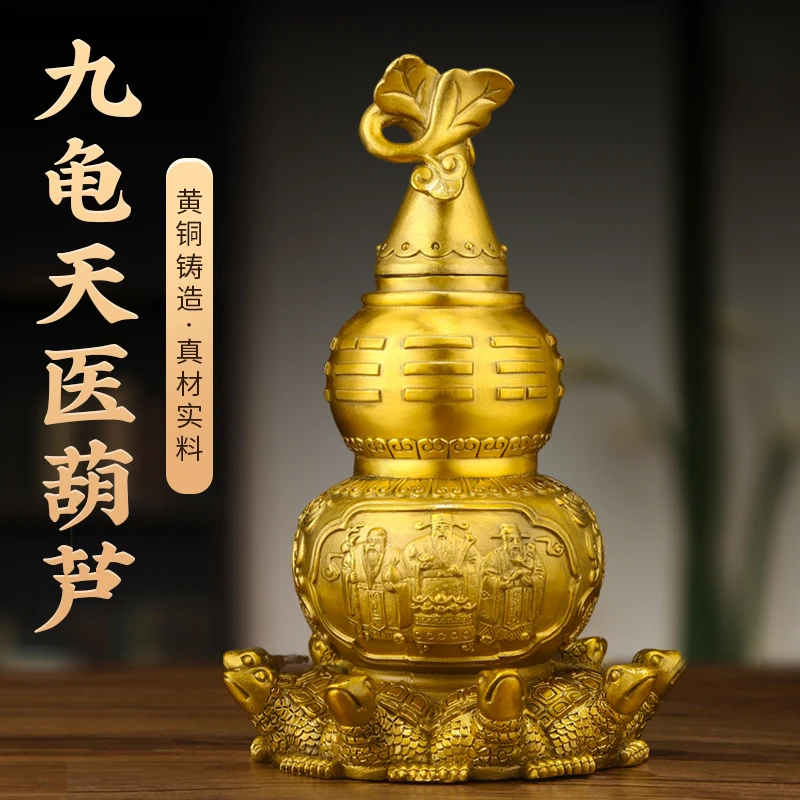 康聚如铜制天一葫芦摆件大铜葫芦卧室开盖开口空心客厅中医摆件