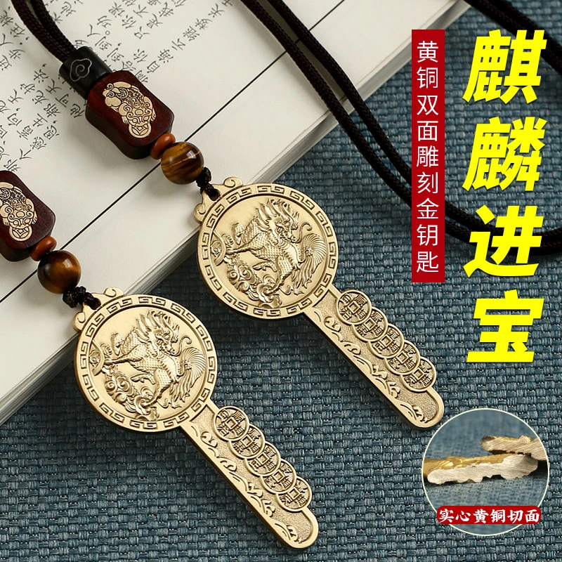 黄铜乾到家开金库钥匙蛇年五福金钥匙挂件男女随身吊坠挂饰
