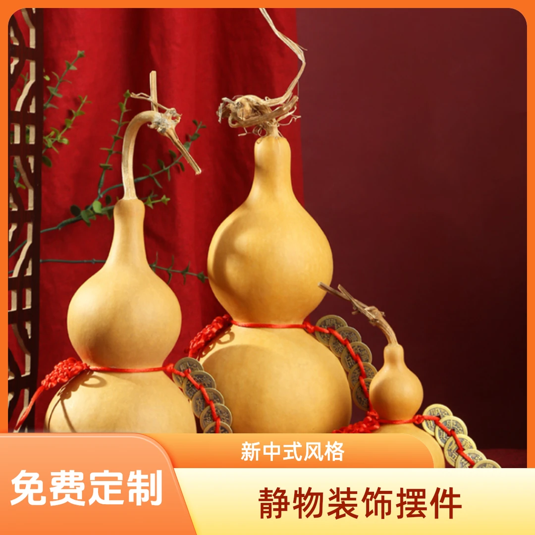 《老七文玩专属》天然葫芦摆件客户下单备注链接（直播间外单拍无效）