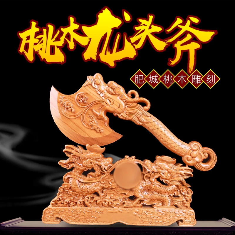 康聚如肥城桃木斧子挂件搬家龙头斧结婚斧头木雕客厅家居装饰摆件
