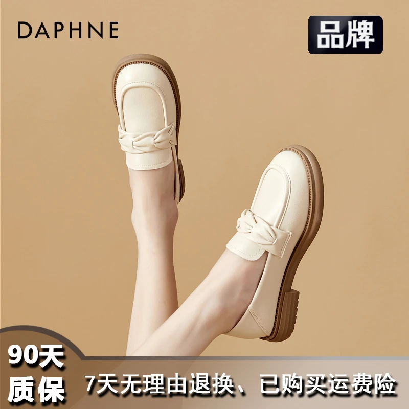 Daphne/达芙妮真皮乐福鞋秋季透气鞋垫一脚蹬英伦风平底真皮鞋