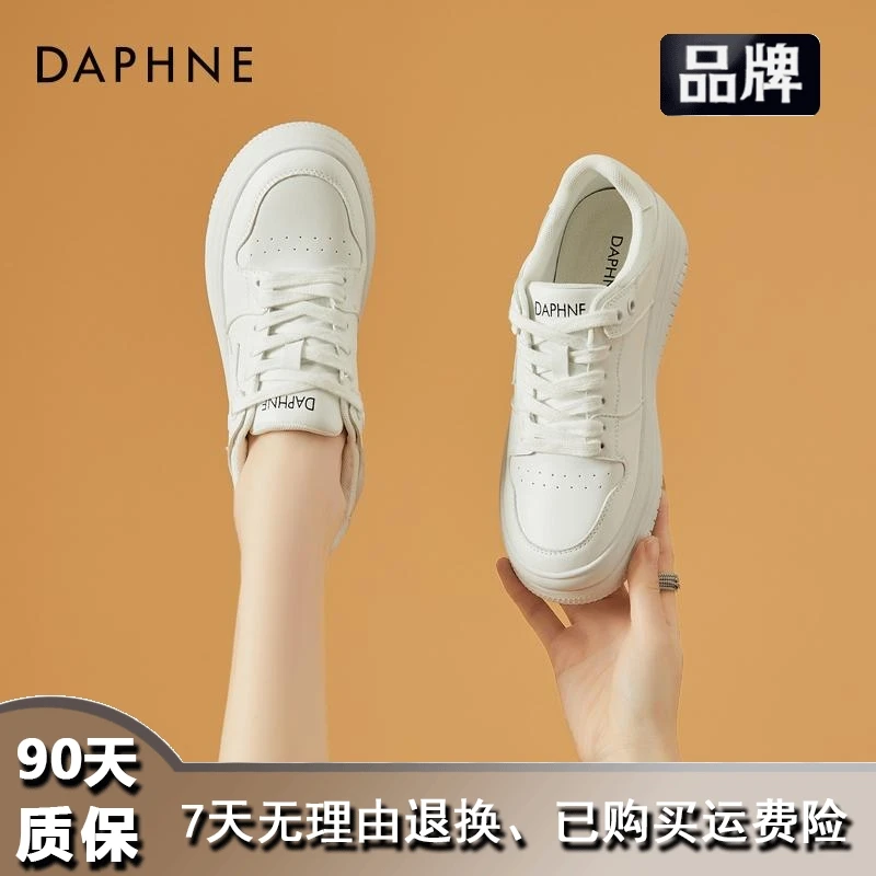达芙妮百搭简约板鞋2024秋季新款时尚增高厚底潮流休闲鞋小白鞋女