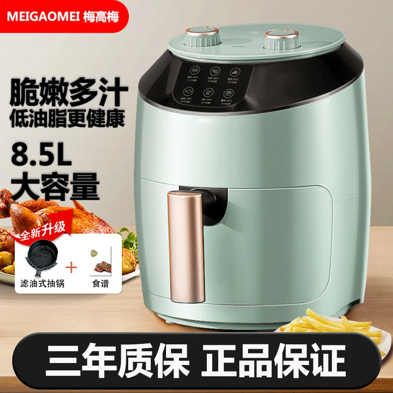 梅高梅空气炸锅家用新款烤箱一体多功能烤箱大容量智能无油定时