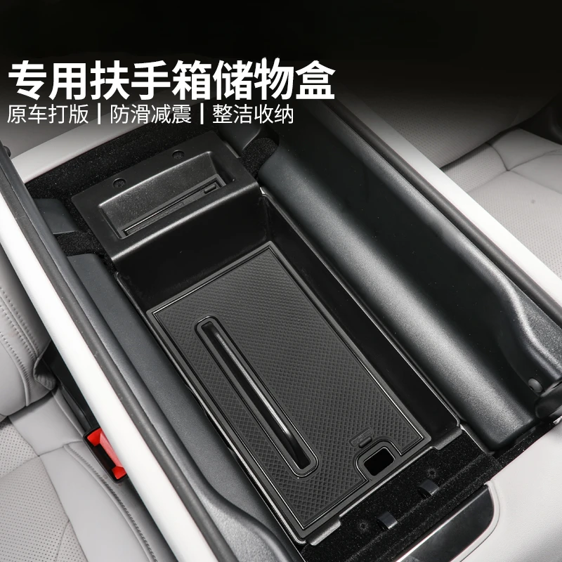 适用于小米SU7储物盒收纳中控下扶手箱改装配件内饰无线充防尘垫