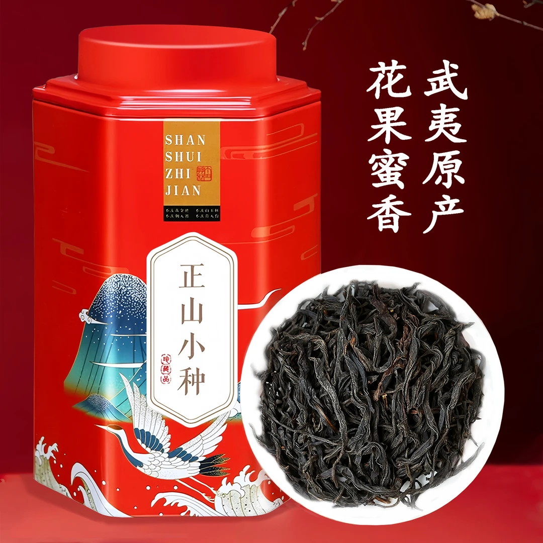 正山小种红茶一级茶叶浓香型花果香福建原产匠心罐装红茶口粮茶