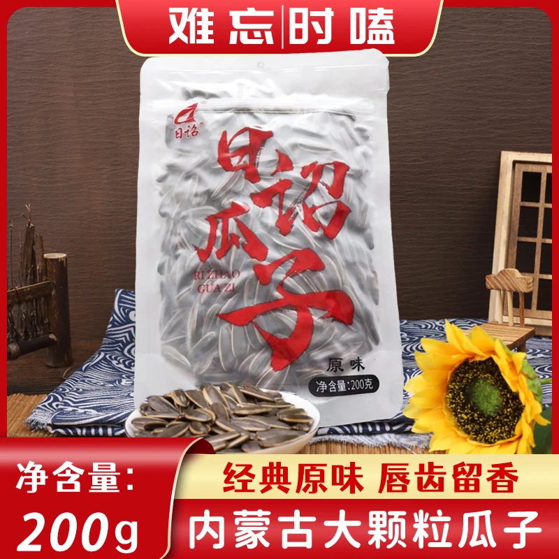日诏E原味瓜子葵花籽瓜子大颗粒炒制食用高品质多味去皮古法优质