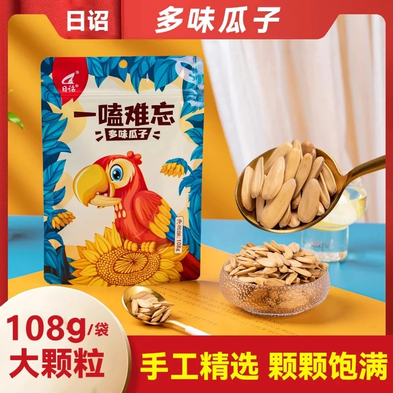 日诏E古法1多味瓜子内蒙古葵花籽大颗粒炒制食用炒货脱皮食用原味