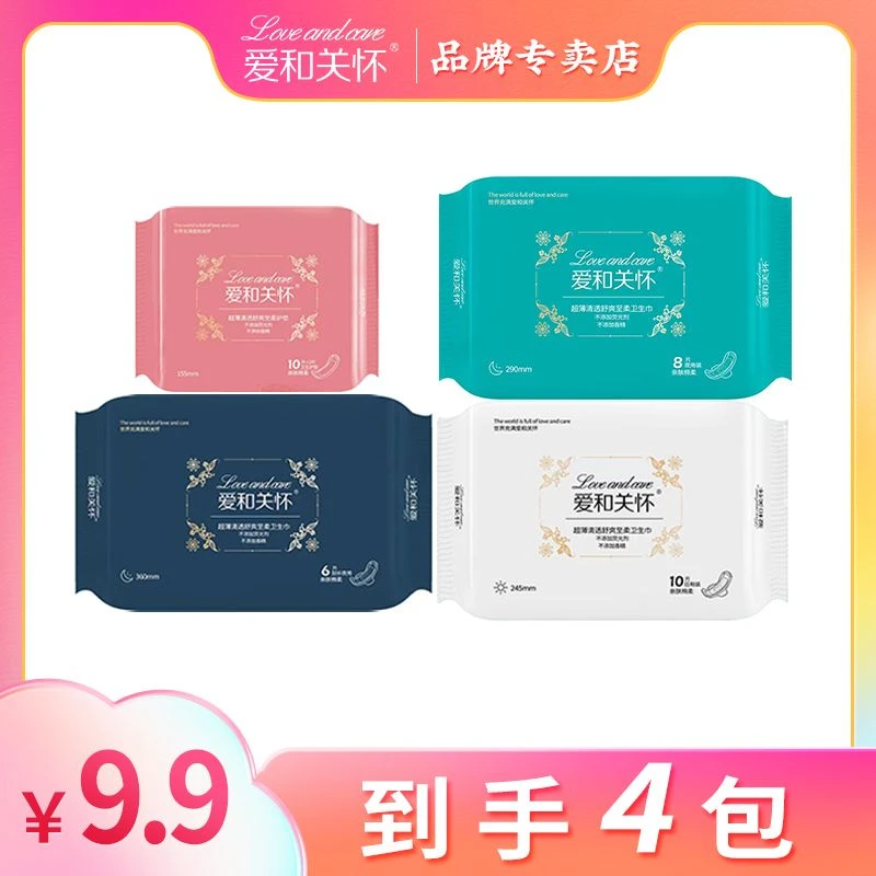 超薄透气亲肤棉柔防侧漏瞬吸加长超长舒爽卫生巾家用加厚组合