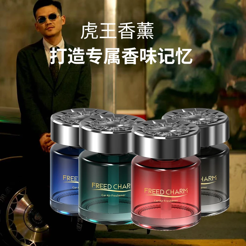 R8高端车载香薰车载香薰瓶神器香熏汽车香薰2025最新款网红爆款