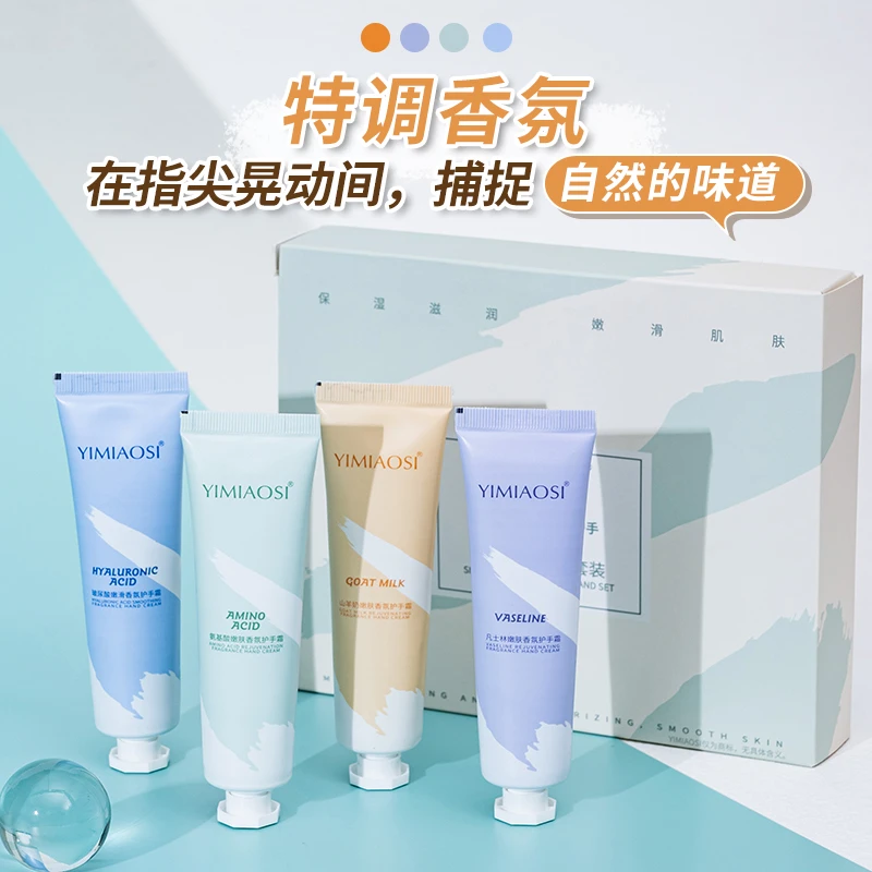 【礼盒装】护手霜套盒保湿滋润防干裂补水留香清爽不油腻套盒
