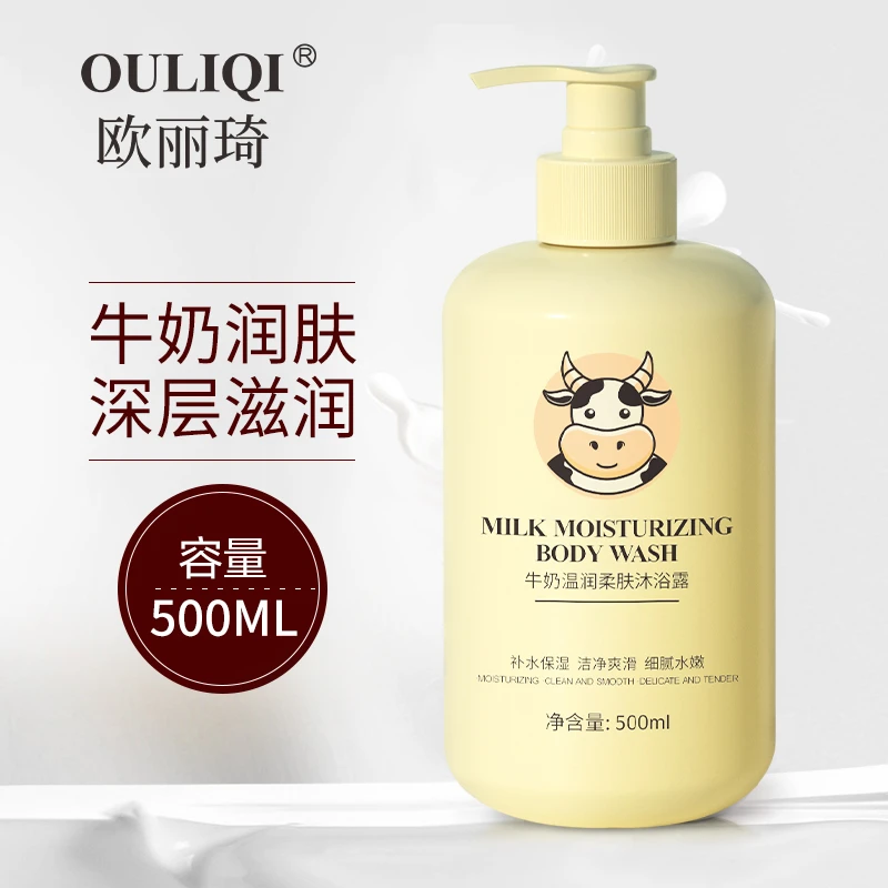 【500ml】牛奶沐浴露清爽肌肤温和深层嫩肤持久留香家庭装大容量