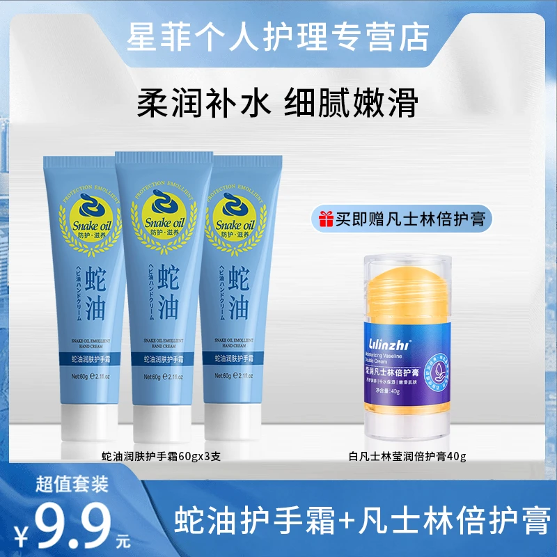 【买护手霜赠足霜】蛇油护手霜防干裂补水滋润持久留香保湿护理润护