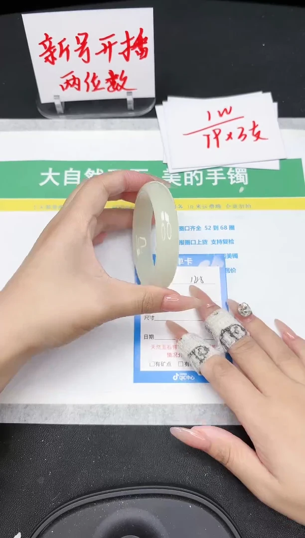 【闪购商品】石英质玉手镯未镶嵌145-54