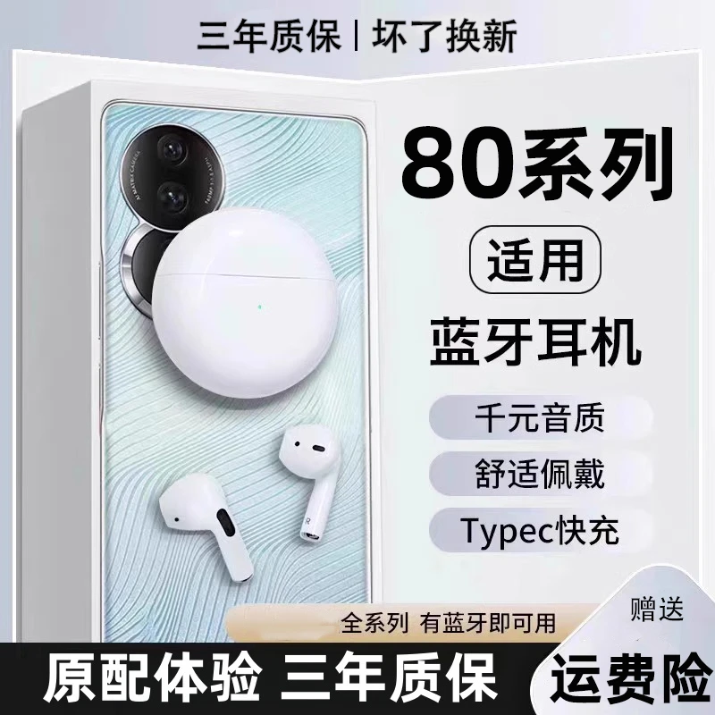 原装正品适用华为荣耀80蓝牙耳机80pro手机觉口真无线专用的新款
