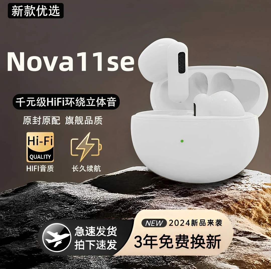 原装正品适用华为Nova11se蓝牙耳机无线手机官方新款长续航通专用