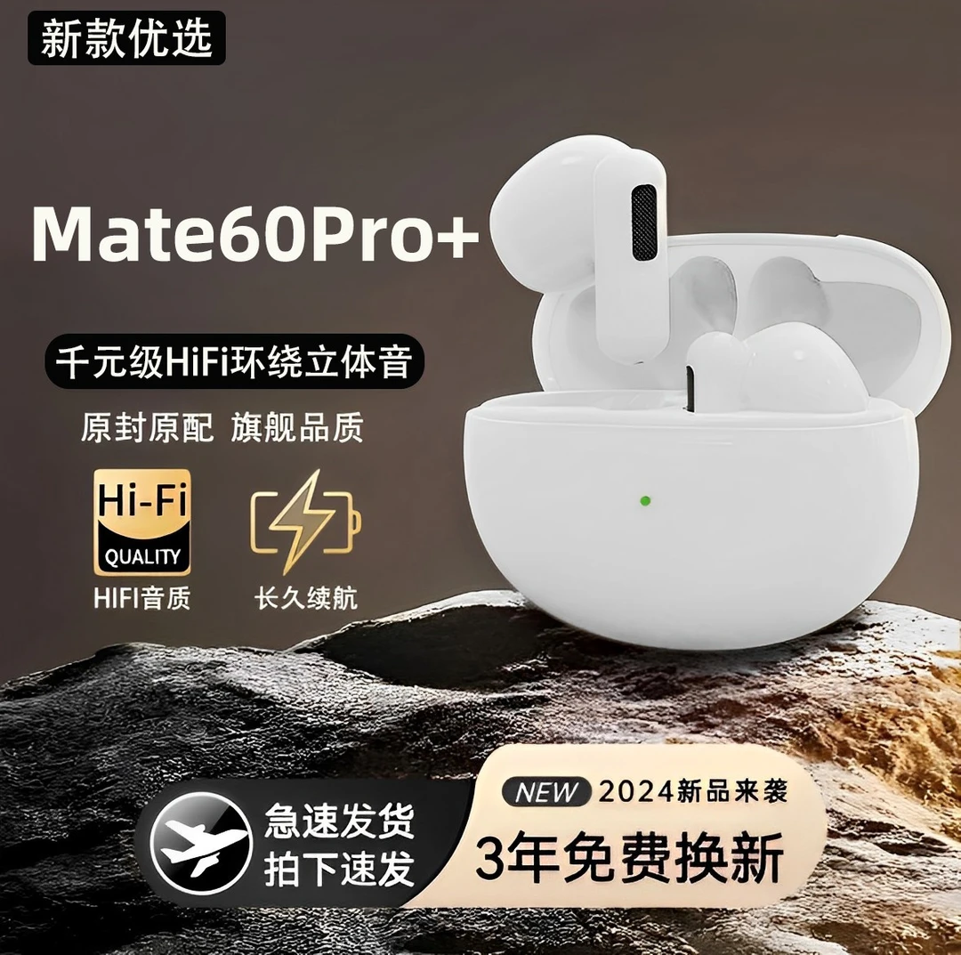 原装正品适用华为Mate60Pro+蓝牙耳机无线手机官方新款长续航专用