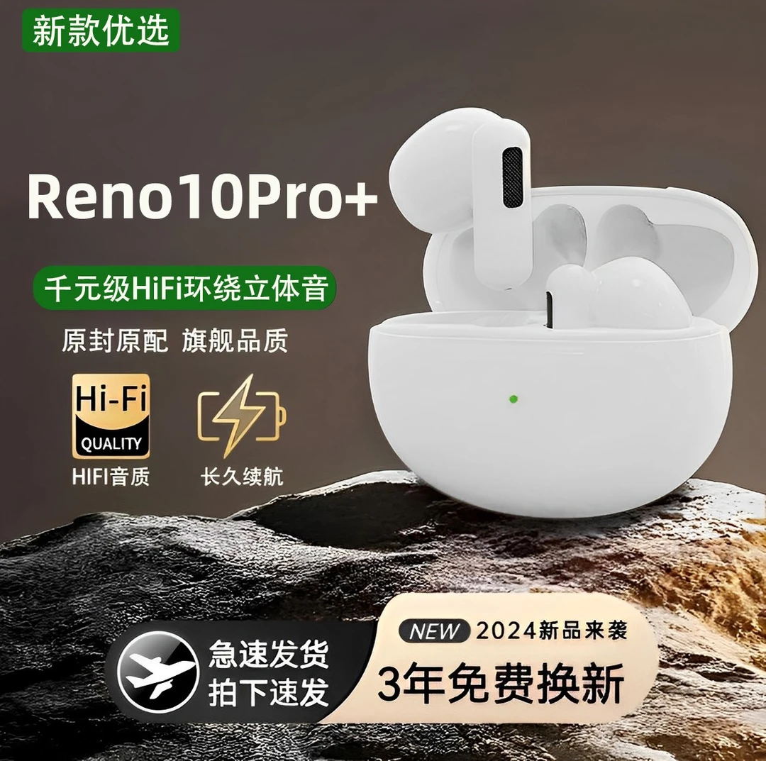 觉口适用OPPOReno10Pro+蓝牙耳机无线原装正品手机官方新款专用5G