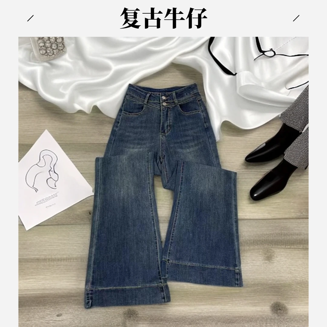 复古色高腰微辣牛仔裤女2024秋季新款高腰百搭小个子不贴腿微辣裤