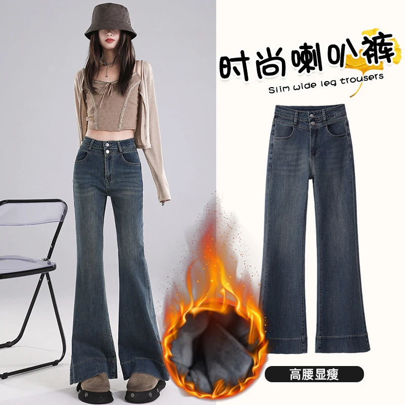 工厂店高腰女秋冬直筒喇叭牛仔裤显瘦时尚宽边竹节腿设计小个子