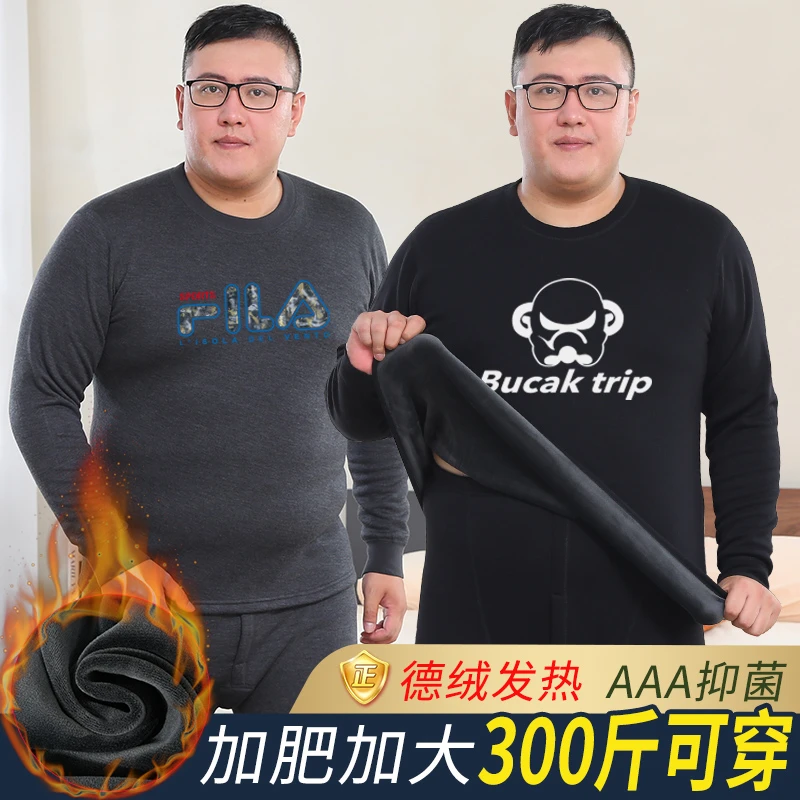 男士加肥加大保暖内衣德绒发热加厚加绒大码打底抗菌秋衣上衣