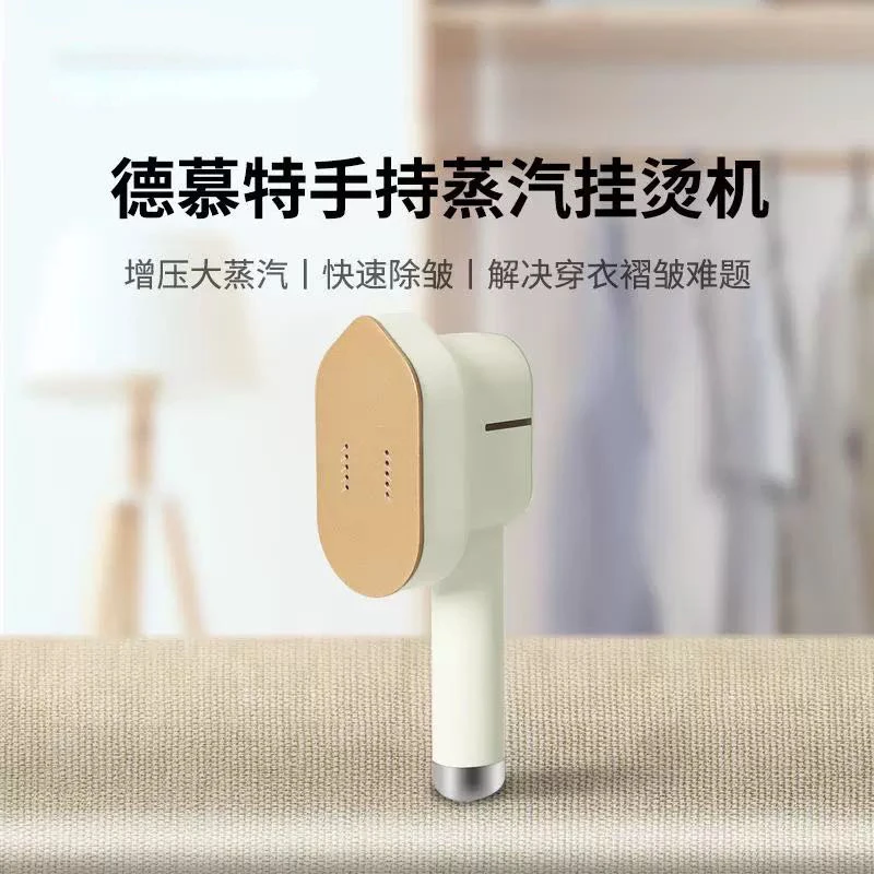 【特价-占单者限购】Q1997 手持小型电熨斗消毒蒸汽挂烫机