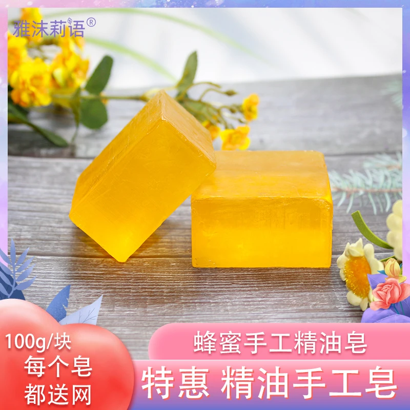 雅沫莉语蜂蜜皂洗脸面部除螨控油精油手工香皂补水保湿肌肤滋润女