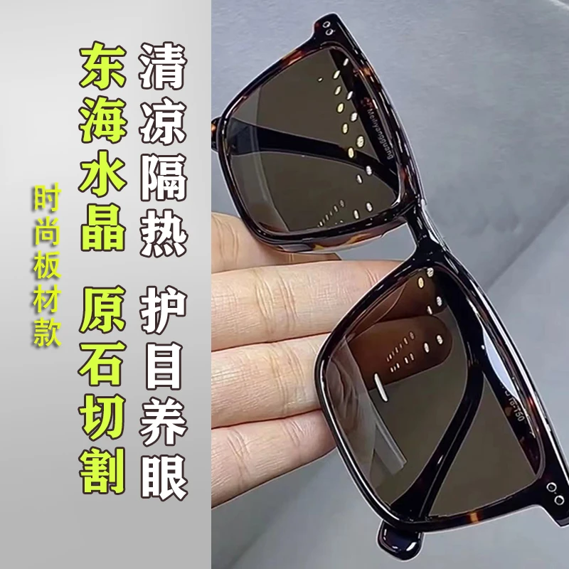 天然水晶眼镜时尚板材方框太阳镜中老年男士高级防晒遮阳石头镜