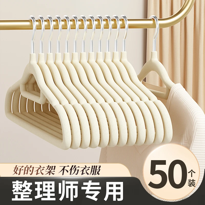 【15个装】植绒衣架家用衣撑挂衣架整理专用肩角无痕防滑衣挂防肩角