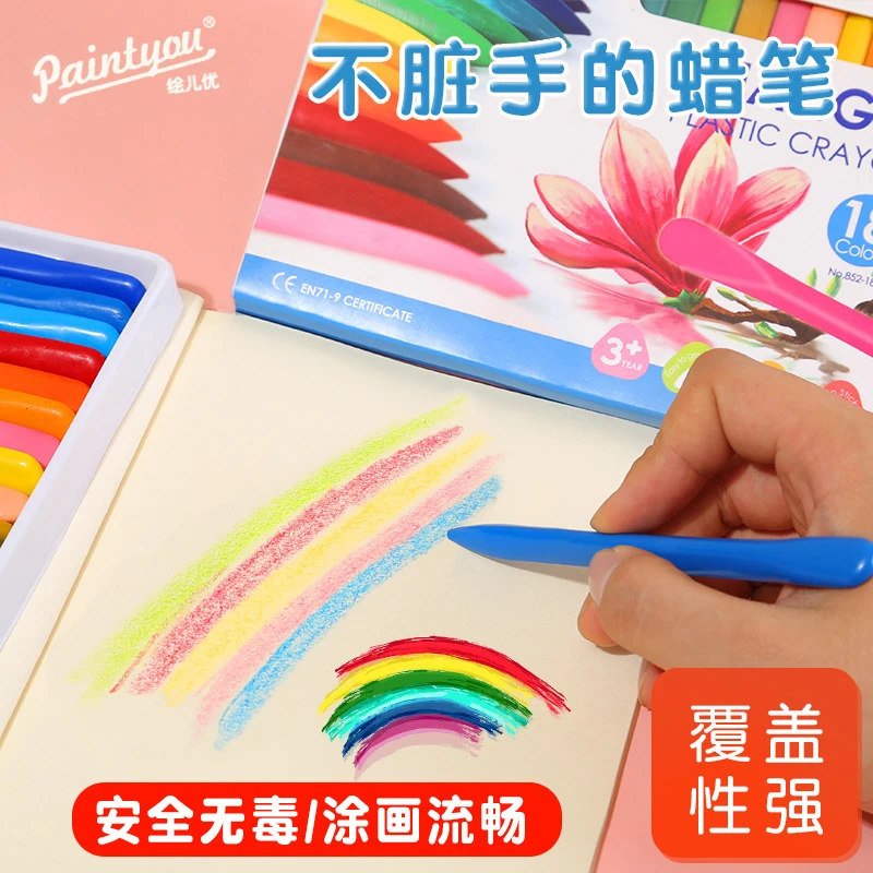 塑料蜡笔幼儿园手蜡笔画笔涂色安全不脏手可擦三角蜡笔儿童画画