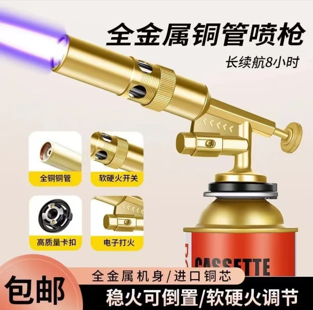 【喷枪+6】便携式喷枪全铜电子点火卡式喷火枪烧烤烘焙点火枪室内
