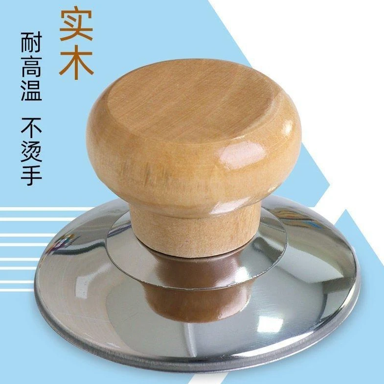 【2个装】实木锅盖替换扭/非手杖商家补贴