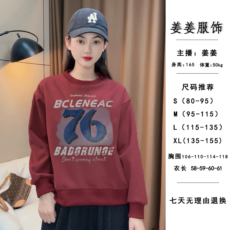 【姜姜推荐】加绒加厚秋冬新款圆领卫衣遮肉显瘦百搭卫衣女