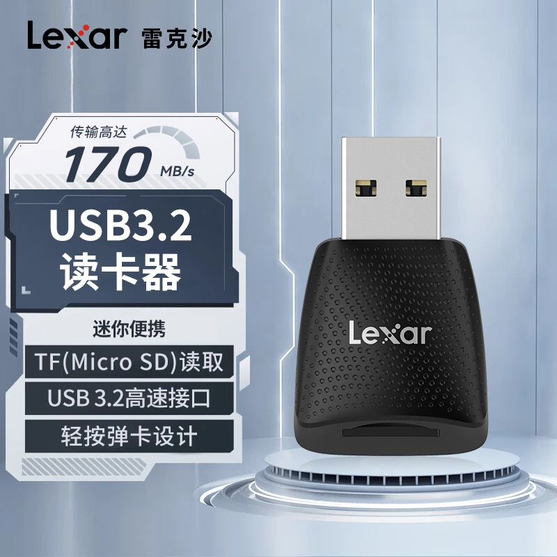 Lexar/雷克沙TF卡读卡器高速 USB3.2 micro sd读卡器迷你小巧