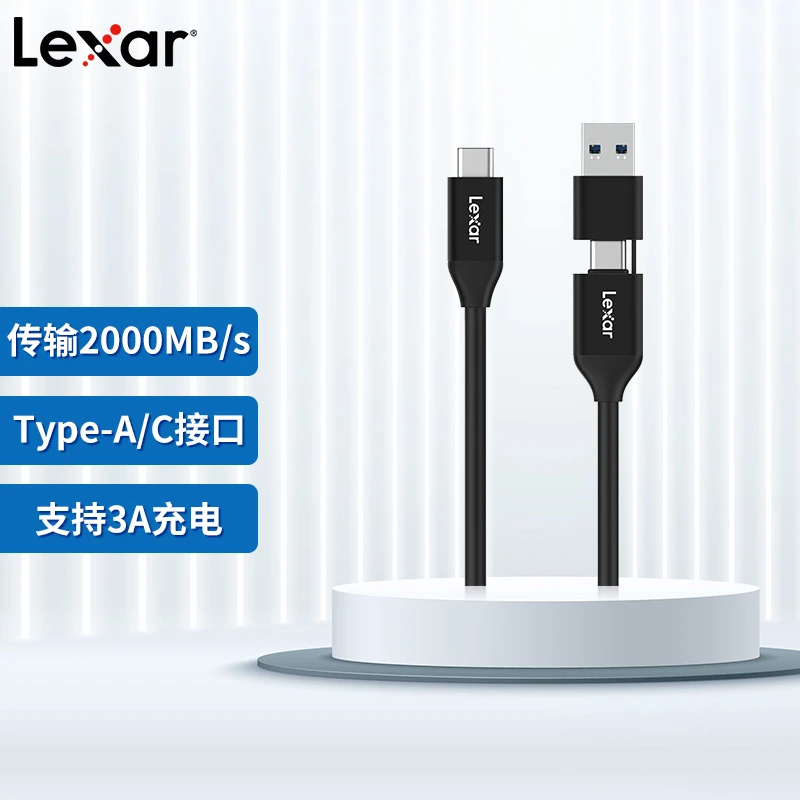 Lexar/雷克沙USB3.2传输高达2000MB/s Type-c转接USB二合一数据线