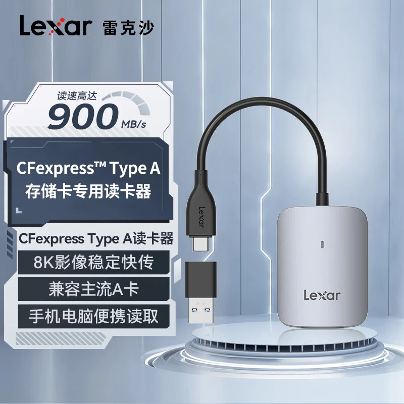 Lexar/雷克沙CFexpress Type A卡读卡器 高达10Gbps USB-C/A接口