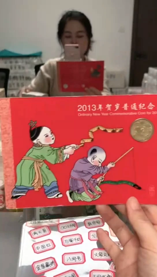 【闪购商品】其他普通金属 指定链接蛇年册.1N7D-22222