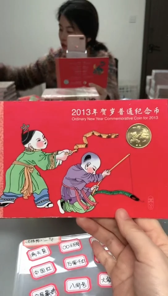 【闪购商品】其他普通金属指定链接蛇年卡册.1满F8X-001