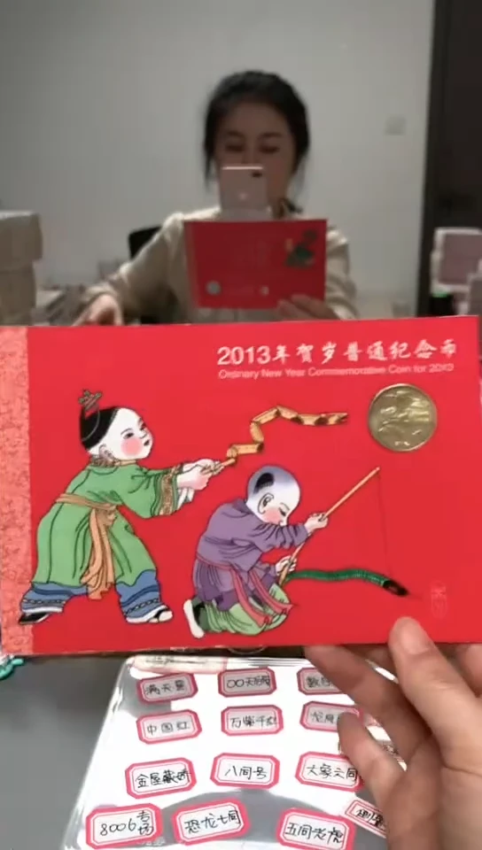 【闪购商品】其他普通金属指定链接蛇年卡册.1LL-301