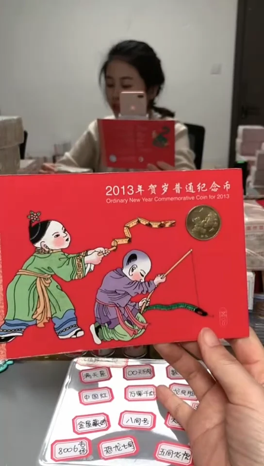 【闪购商品】其他普通金属指定链接蛇年卡册.1NL-1001